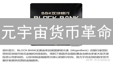 元宇宙货币革命：加密货币如何重塑虚拟世界经济？