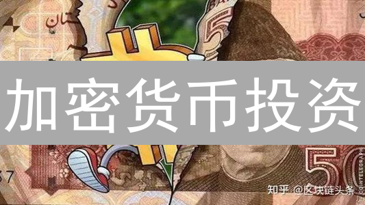 加密货币投资：如何从零开始构建盈利组合？
