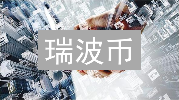 瑞波币：是机遇还是挑战？深度剖析未来趋势！