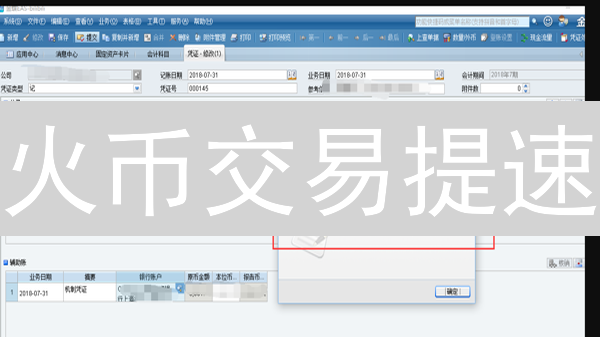 火币交易提速：一招搞定默认币种设置！别再手动选了！