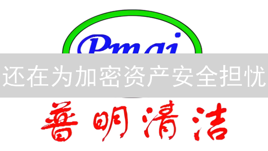 还在为加密资产安全担忧？欧意冷钱包托管服务了解一下！