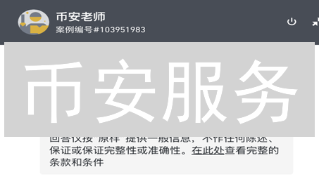 币安服务：是差评如潮，还是真有隐情？深度揭秘！