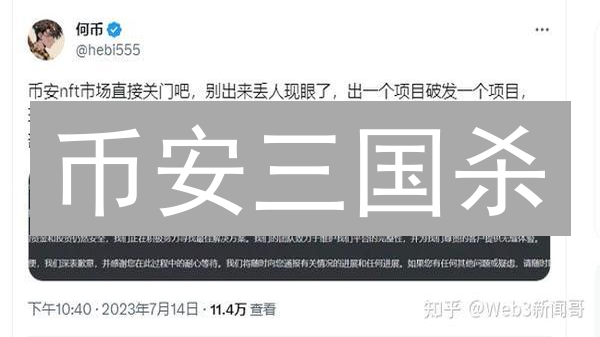 币安三国杀：全球、美国、法国，谁才是你的菜？深度对比揭秘！