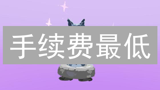 手续费最低？2024年Nektar(NKTR)最佳购买平台深度测评！
