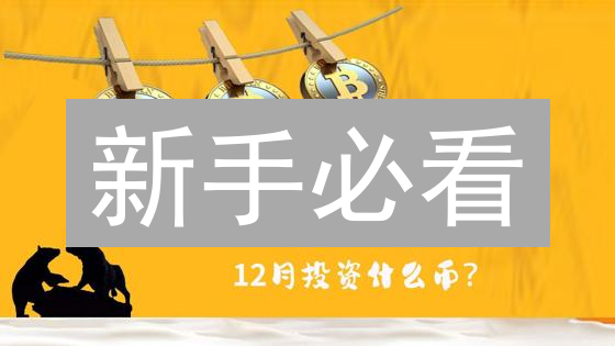 新手必看：2024欧易OKX购买Solana (SOL)超全攻略！