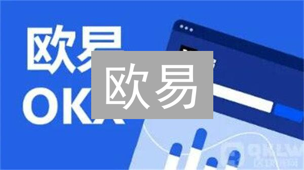 欧易：新手如何玩转加密货币投资？（2024实用指南）