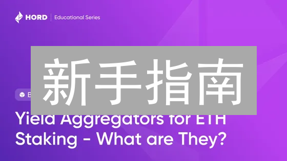 新手指南：3分钟掌握Gate.io以太坊(ETH)购买与交易技巧！