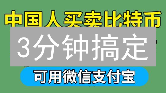 3分钟搞定：新手欧意交易所比特币充值指南，告别迷茫！