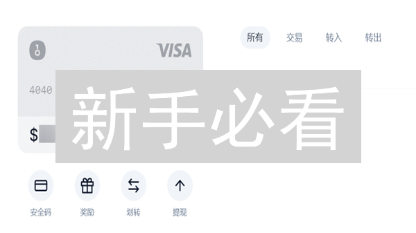 新手必看：5分钟学会OKX欧易C2C买瑞波币XRP？超简单！