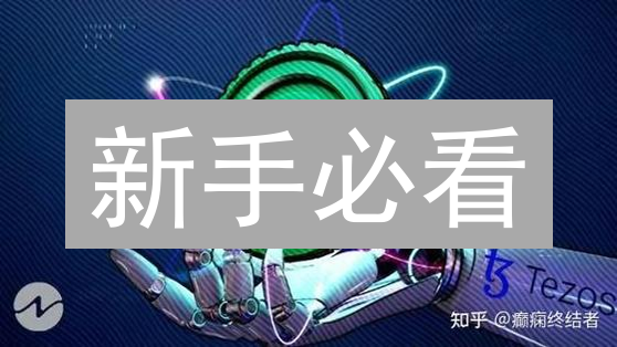 新手必看：5分钟掌握火币交易所稳定币购买技巧！