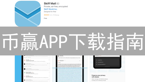 币赢APP下载指南：2025年安装必看，3分钟轻松交易！