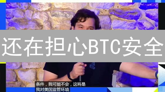 还在担心BTC安全？库币四大存储方案全解析！