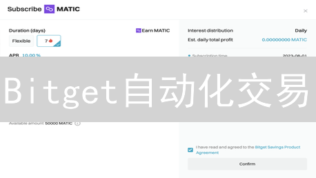 Bitget自动化交易：轻松玩转加密货币，7x24小时智能赚钱？
