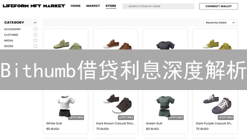 Bithumb借贷利息深度解析：如何玩转加密货币杠杆？