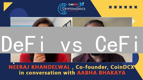DeFi vs CeFi：币安社区激辩融合，谁将主导未来？