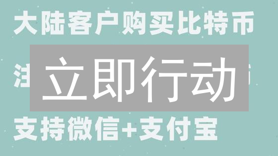 立即行动：详解 FILST 币购买攻略，掘金 Filecoin 算力！