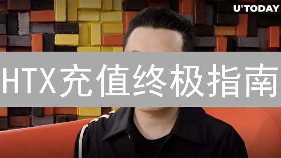 HTX充值终极指南：手把手教你安全快速充值！🔥