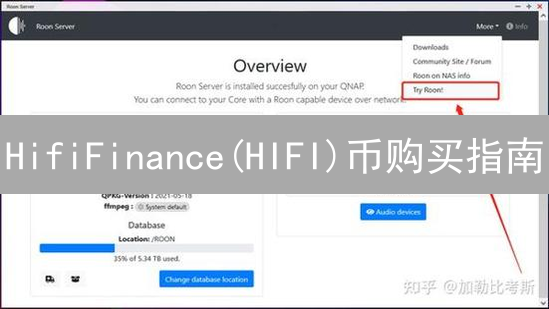HifiFinance(HIFI)币购买指南：交易所选择与交易策略