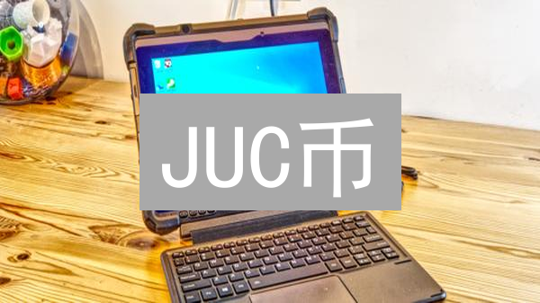 JUC币：颠覆加密货币的黑马？掘金机会稍纵即逝！