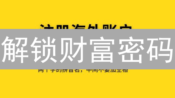 解锁财富密码：Kraken与Solana新手极速入门指南！