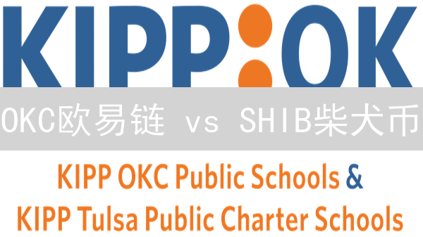 OKC欧易链 vs SHIB柴犬币：2024年技术差异与投资价值深度解析！