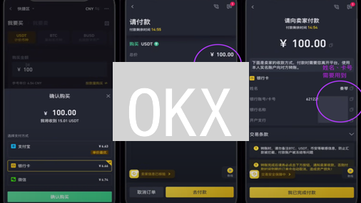 OKX/Gemini加密货币转移全攻略：快速安全跨平台搬砖指南！