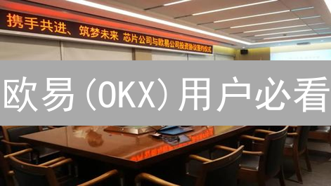 欧易(OKX)用户必看：PundiX投资全攻略，避坑指南！