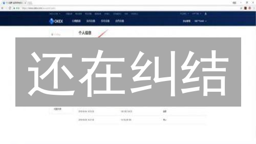 还在纠结？OKX和Upbit法币交易，选哪个更赚？🔥