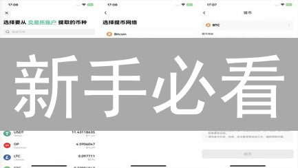 新手必看：欧易OKX最低交易额限制与安全入门指南！