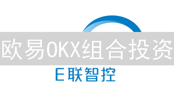 欧易OKX组合投资：你的加密财富增长引擎🔥