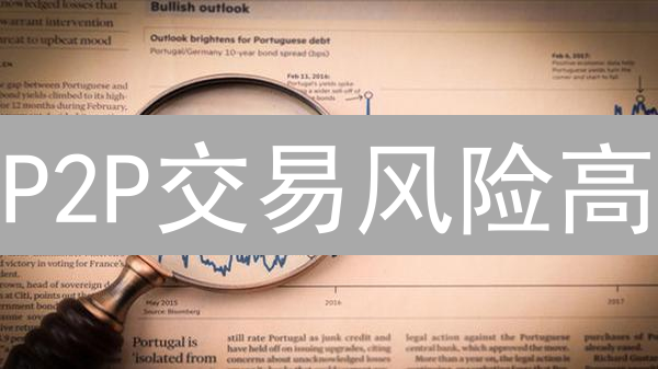 P2P交易风险高？Gemini用户必看安全指南！
