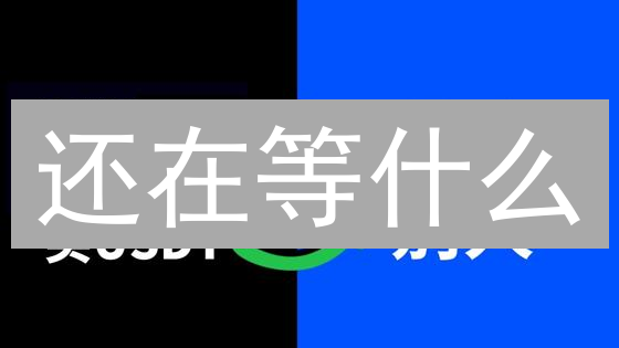 还在等什么？欧易USDT闪电提币攻略，速度提升10倍！