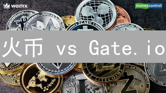 火币 vs Gate.io：哪个交易所更适合你？安全钱包终极指南！